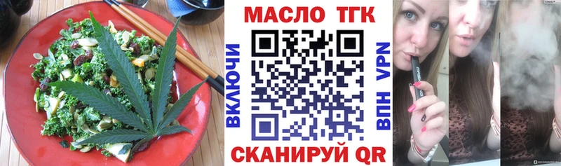 Еда ТГК марихуана  Купить где  Киселёвск 