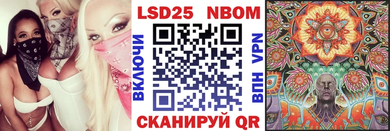 Марки NBOMe 1500мкг Киселёвск